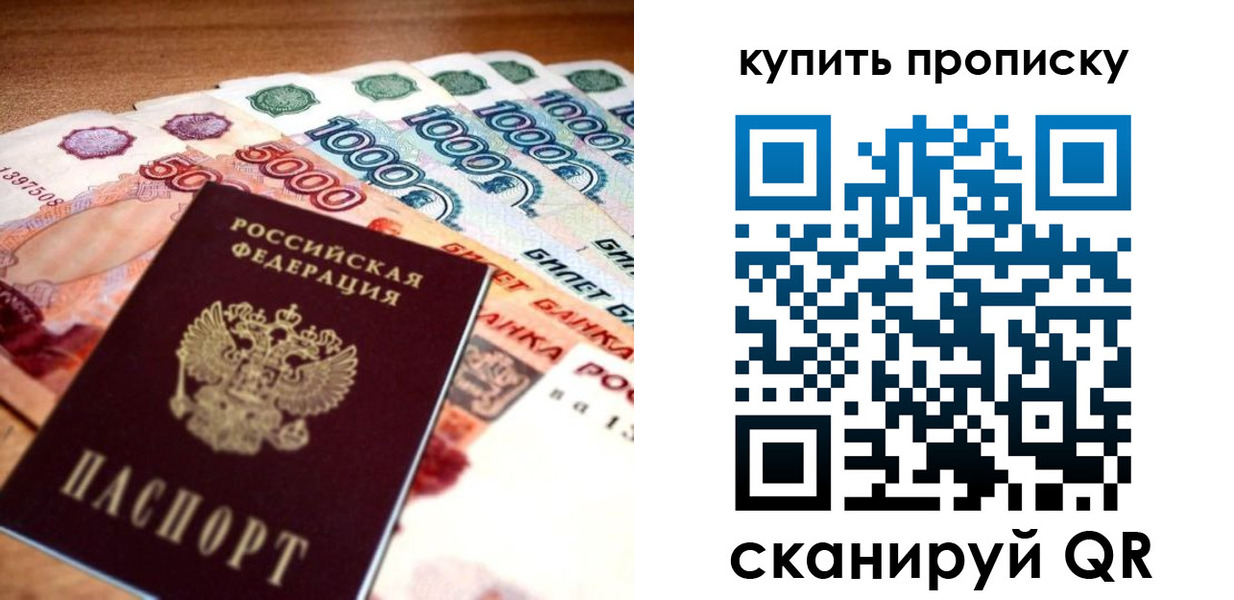 временная регистрация гарантия в Балахне