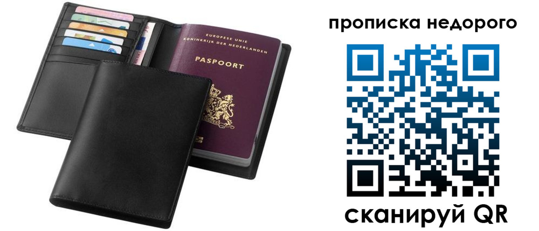 временная регистрация адрес в Балахне