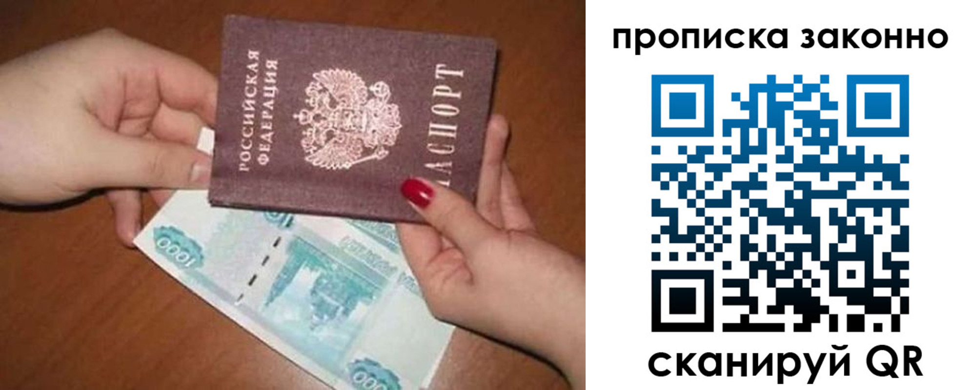 прописка для кредита в Балахне