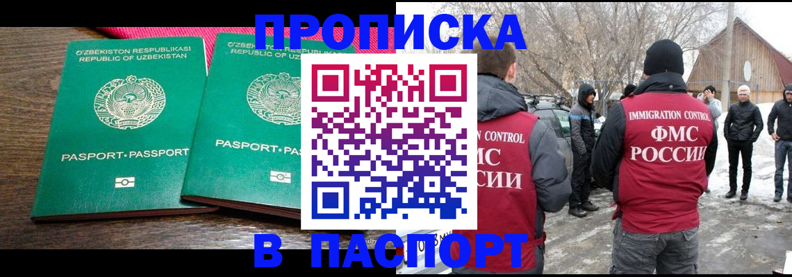 временная регистрация в квартире в Балахне