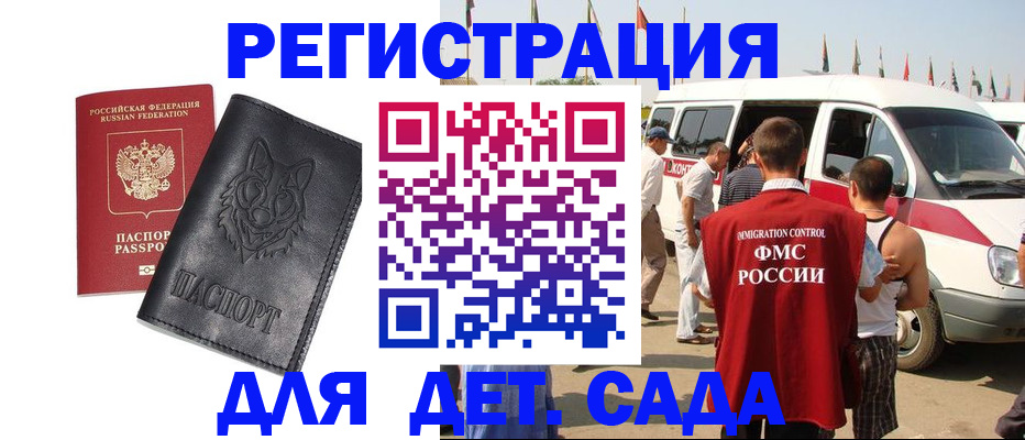прописка для кредита в Балахне
