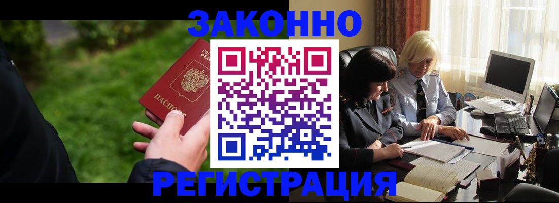 купить прописку в Балахне