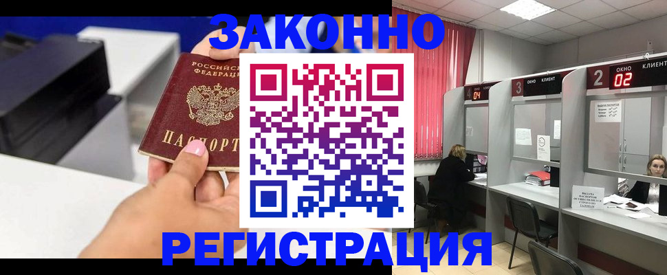 прописка для военкомата в Балахне