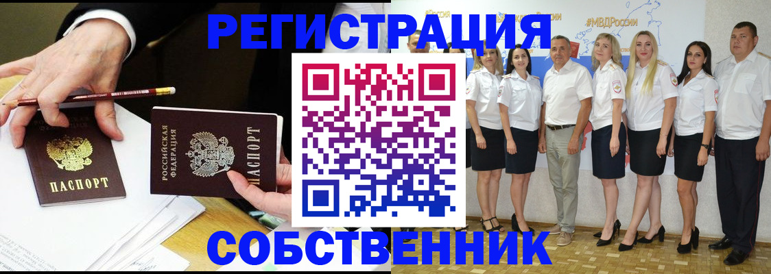 временная регистрация недорого в Балахне